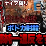 加藤純一、ルール違反をし銃殺するも相手がボドカでブチぎられる｜ 関優太切り抜き