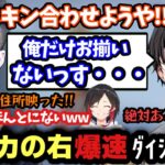 【仲間外れww??】皆でスキン合わせたいのにkamitoが使うキャラだけそのスキンが存在しなくてクソダサスキンで行くかみとww etc【釈迦/ボドカ/だるま/うるか/Selly/CRカップ/切り抜き】