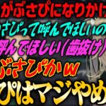 【バニーボーイ】ボドカのクセつよネーミングセンスであだ名が「ぶさぴ」になりかける英リサwww【花芽なずな・VanilLa・Clutch・hNt・CRカップスクリム】