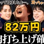 高額賞金ゲットで焼肉打ち上げの予定をガチで組み始めるじゃすぱーチーム【なぎさっち/らいじん/しゃるる/たかやスペシャル/xnfri/切り抜き】