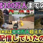 【”祝”100万人】今に至るまでの”登録者〇〇万人”を達成した日の釈迦配信まとめ【2015/3/8頃～2022/12/13】