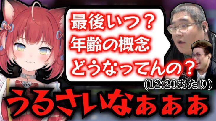 [雑談まとめ] ノンデリセクハラ親父たちの詰めに耐えられずあの言葉を発してしまう赤見かるび`（2022/12/03)