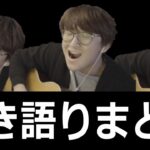 【22/12/10】じゃすぱーの弾き語り【配信ダイジェスト/切り抜き】