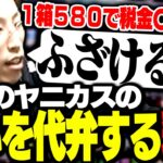 タバコを愛する釈迦が、3時間かけて喫煙者の思いを代弁する