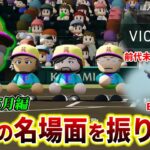 【5月編/クリップ集】2022年のSHAKA配信振り返り”厳選”名場面まとめ【2022/5/1～5/31】