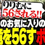 魔界ノりりむの大切な「のまちゃん」を56してしまうボドカwww【ボドカ/関優太/魔界ノりりむ/エクス・アルビオ/きなこ/ARK: Survival Evolved】