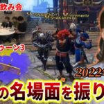 【9月編/クリップ集】2022年のSHAKA配信振り返り”厳選”名場面まとめ【2022/9/1～9/30】