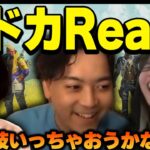 【APEX】翔丸杯優勝で見事Readyしてしまうボドカ　#RID456WIN ツ