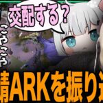 【にやにや】クラッチのARKクリップを見ながらスト鯖を振り返るじゃす【じゃすぱー切り抜き】