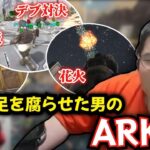 スト鯖ARK感動のフィナーレ  [Ark: Survival Evolved]