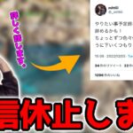 【スト鯖ARK】炎上中のみっちー”あの件”についてはなし、休止理由を語る 【bobsappaim/stylishnoob/mittiii/切り抜き】