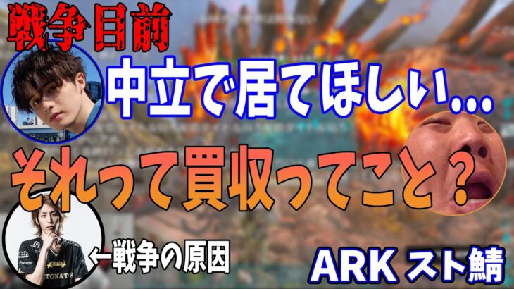 【ARKスト鯖】交渉しに来たスタンミ軍を”おもてなし”する恭一郎達(2022/11/30)