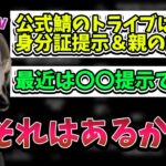 ARK公式鯖のトライブに入る難しさに衝撃を受ける釈迦【2022/12/08】