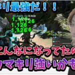 スト鯖ARKでのクラッチによる”カマキリ無双”を見る釈迦【2022/12/08】