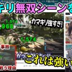 【スト鯖ARK】クラッチ君のカマキリ無双シーンを見る釈迦【2022/12/8】