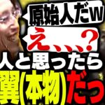 ARKストサバ世界情勢の調査中、原始人を見つけたと思ったら本田翼だと気付く釈迦【ARK: Survival Evolved】