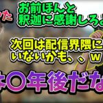 スト鯖ARKを終えて＆次のARK配信について話す釈迦【2022/12/05】