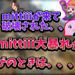 【スト鯖ARK】mittiiiが大問題を起こしていることを聞き込みで知ってしまう釈迦【2022/11/30】