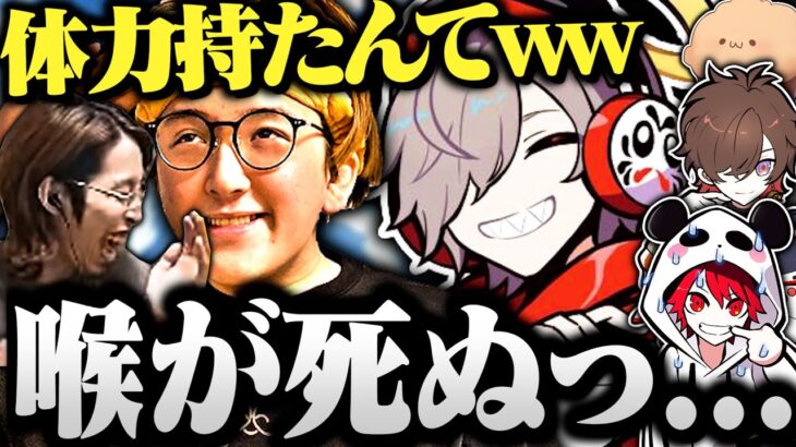 【CRカップ】初日から圧倒的声量で叫びすぎて死にかけるTNBが強すぎたｗｗｗ【切り抜き だるまいずごっど 釈迦  じゃすぱー 天月 まうふぃん rion No Brain ヴァロラント】