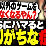 【飲酒雑談】FPSにハマると割となりがちな症状について考えるボドカ