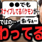 他のゲームではなかなか遭遇しない、LoLならではの終わってる話をたぬき忍者から聞くボドカ【ボドカ／切り抜き】