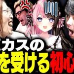 夜更かしLoLカスタムに参戦したta1yoと橘ひなのに、洗礼を受けさせる釈迦【League of Legends】