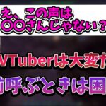 顔出しNGで活動している人の身バレ問題について話す釈迦【2022/11/29】