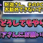 “とあるゲーム”のために専用PCを作る計画を立てる釈迦【2022/12/19】