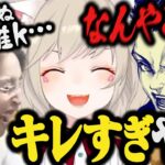 白雪レイドを●す釈迦とブチギレボドカのクリップを見て爆笑する小森めと【SHAKA/VDK/スト鯖ARK/Ark/ブイアパ/切り抜き】