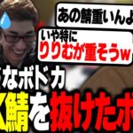 SNCのサーバーを抜けてたボドカに失望する関優太とりりむ【関優太切り抜き】