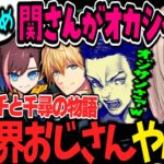 ジェネギャに苦しむ関優太&りりむの出題で難易度爆上がりなクイズで遊ぶSNC【魔界ノりりむ/関優太/エクスアルビオ/ボドカ/kinako/SNC/にじさんじ切り抜き】