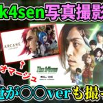 The k4sen LoLのアーケインオマージュ写真の撮影裏話を話す釈迦【2022/12/1】