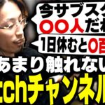 自分のTwitchチャンネルについて語る釈迦