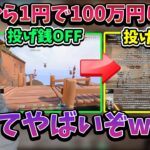 Twitchフォロワー100万人突破を記念して”1円投げ銭”を開放する釈迦【2022/12/13】