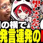 Twitch登録者100万人到達するも、コーチrionの発言で早速立場が危うい釈迦【VALORANT】