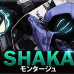 【VALORANT】すべての チームには オーメンが 必要「Shaka」 | ヴァロラントモンタージュ