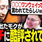 釈迦のワンウェイに対しXQQが「○○ワンウェイ」を言っていた【VALORANT】