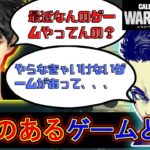 【ハセシン・切り抜き】ボドカの義務化しているゲームとは？#切り抜き #ハセシン #codwarzone #vodka