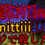 【釈迦ブチ切れ】釈迦を●しかけて爆笑するmittiii【mittiii／釈迦／ゆふな】