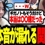 みっちー戦でガチ本音が次々と出てくる関優太と笑うきなこ【関優太切り抜き】