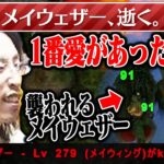 釈迦の相棒「メイウェザー」が旅立つ