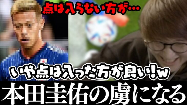 スペイン戦で本田さんと三笘選手の大ファンになったじゃすぱー【切り抜き】