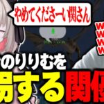 寝起きのカワボりりむを誘拐していく関優太【関優太切り抜き】