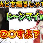 ダサい死に方をした小森めとを今年一番の顔芸で煽るじゃすぱー