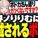 りりむによって、とんでもない姿に悪戯されるボドカwww【ボドカ/関優太/魔界ノりりむ/エクス・アルビオ/きなこ/ARK: Survival Evolved】