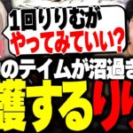 ボドカの初見テイムが沼過ぎて介護するエビオとりりむwww【ボドカ/関優太/魔界ノりりむ/エクス・アルビオ/きなこ/ARK: Survival Evolved】