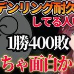 じゃすぱーさんのエルデンリング10時間配信を見ていたローレン【ローレン・イロアス/にじさんじ/切り抜き】