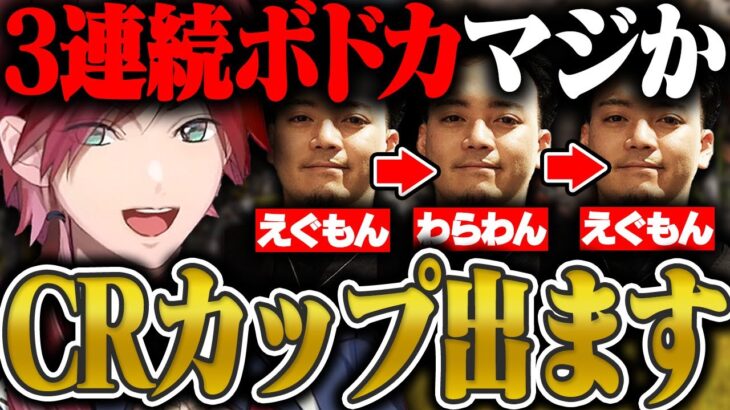 【復活のえぐもん】第10回CRカップ出場決定と同時に、とあることに気づいたローレン。【にじさんじ/切り抜き/ローレン・イロアス】