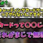 トレーディングカードゲームをやらない理由について話す釈迦【2023/1/1】