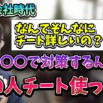 “チート”に関しての知識が多い理由について話す釈迦【2023/1/6】